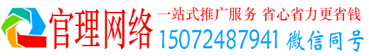 扬州官理百度网络推广